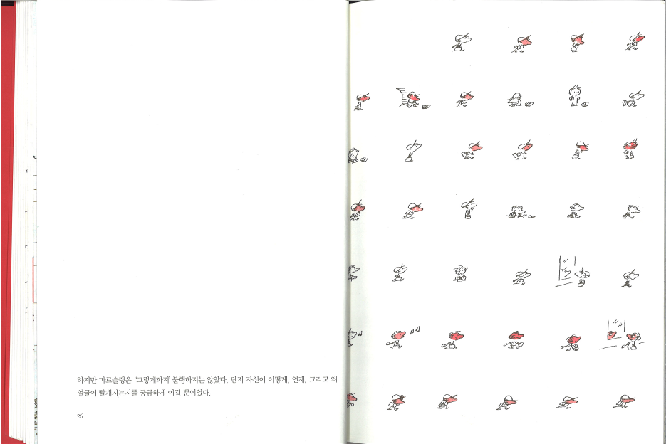 얼굴 빨개지는 아이_15.png