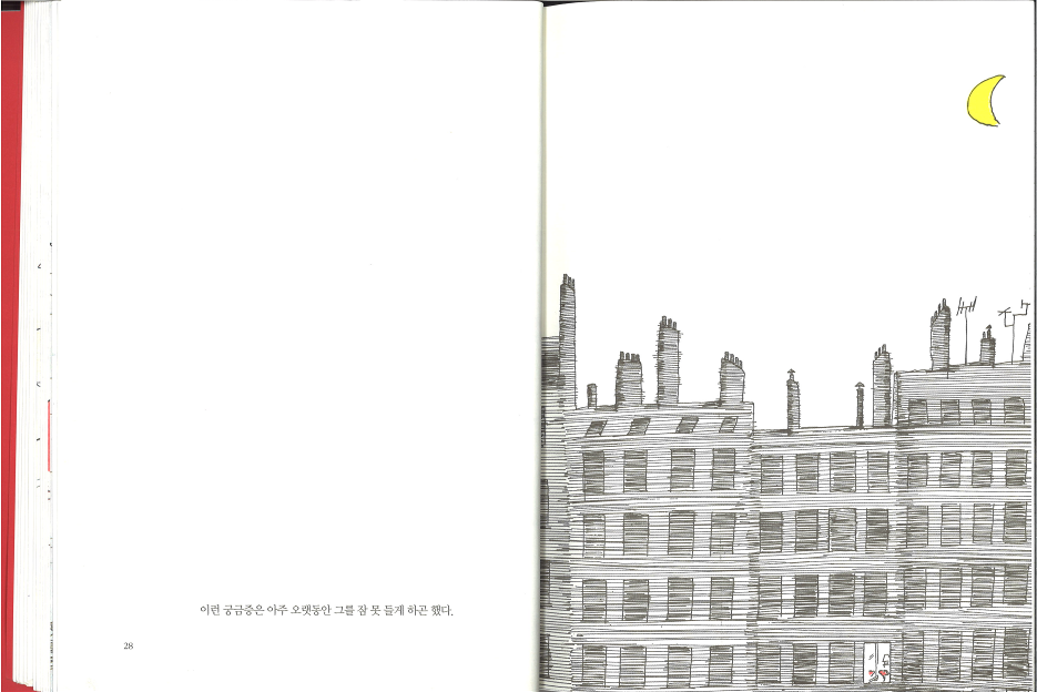 얼굴 빨개지는 아이_16.png