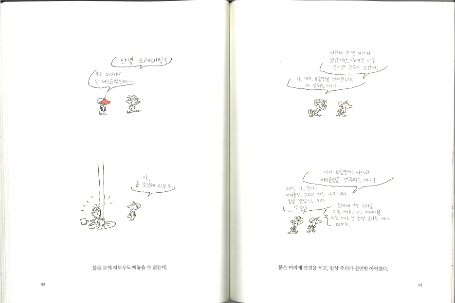 얼굴 빨개지는 아이_42.png