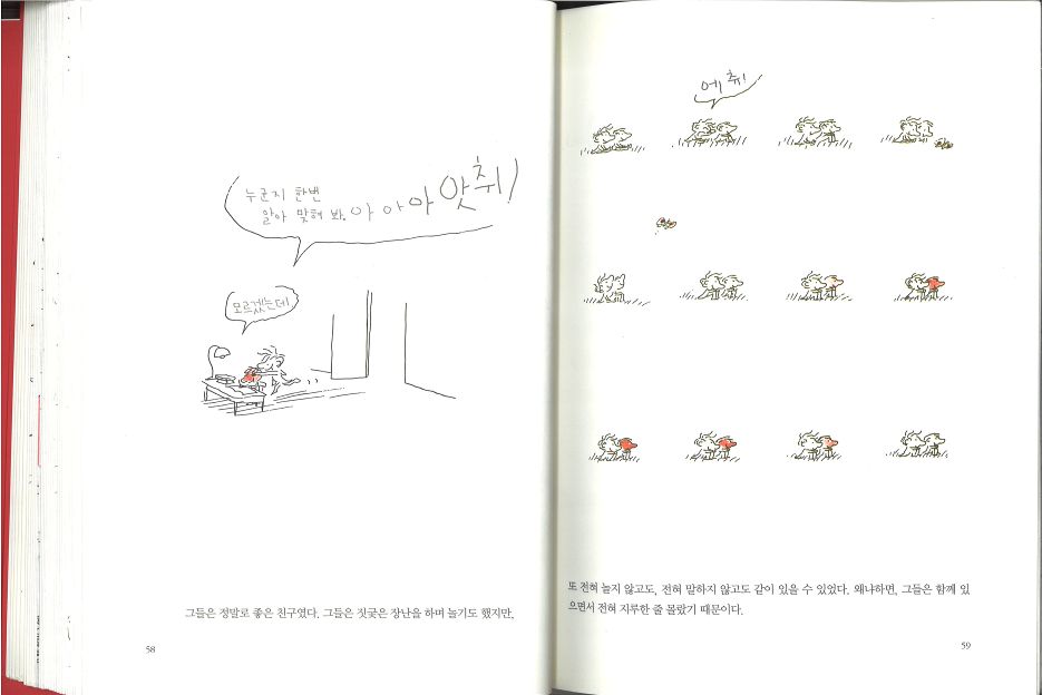 얼굴 빨개지는 아이_31.png