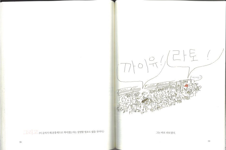 얼굴 빨개지는 아이_51.png