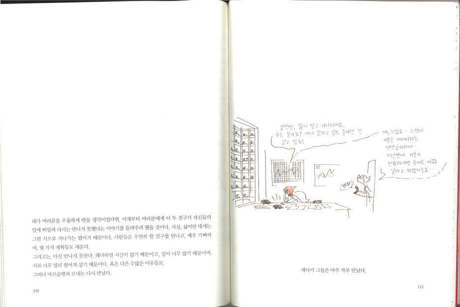 얼굴 빨개지는 아이_57.png