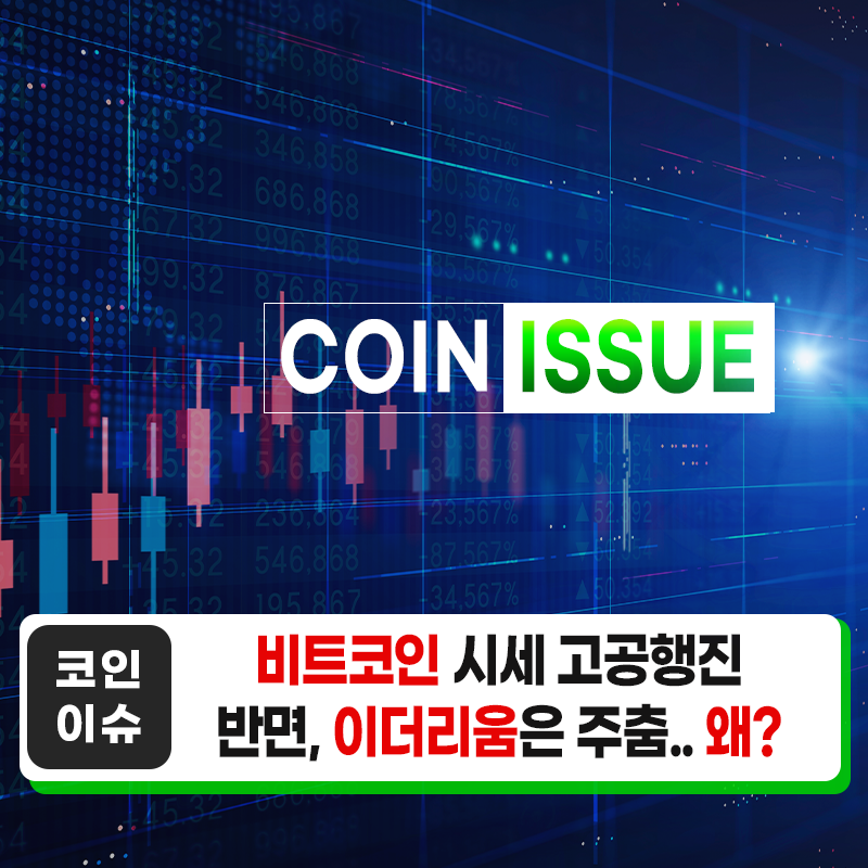 이더리움 스테이킹.png