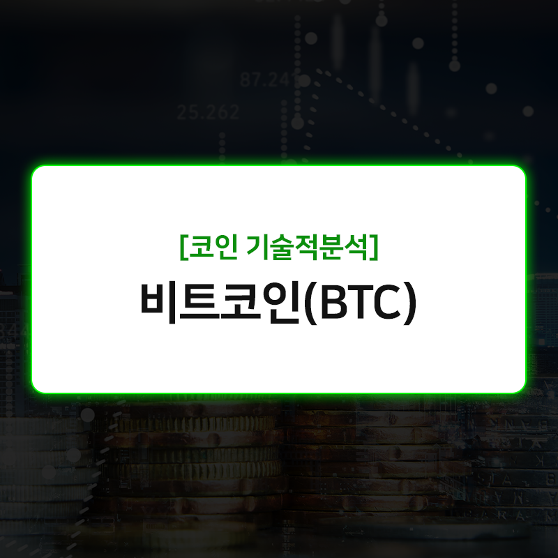 [코인 기술적분석] 썸네일.png