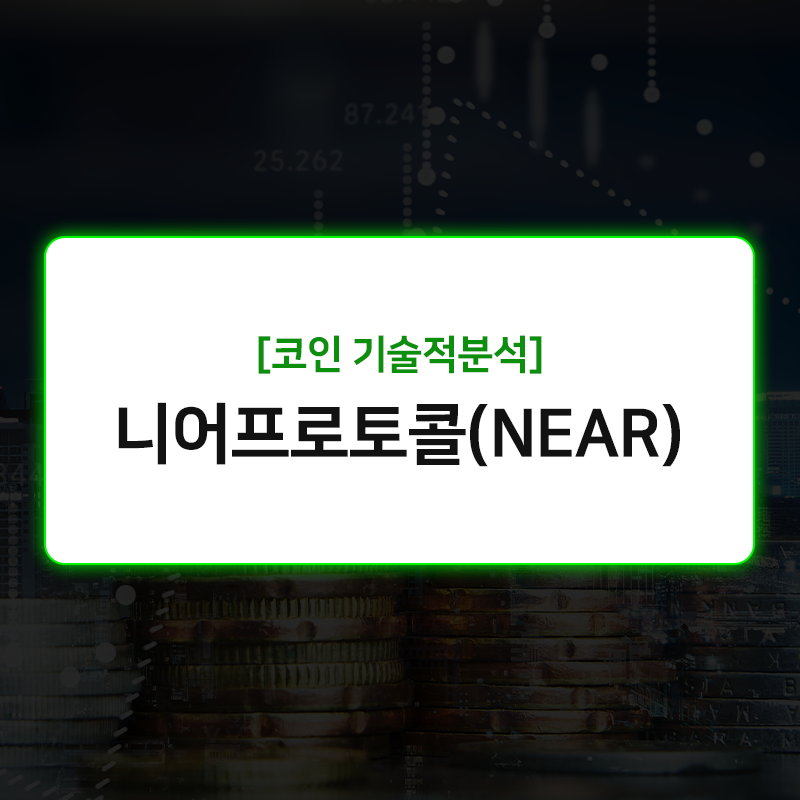 니어 프로토콜.png