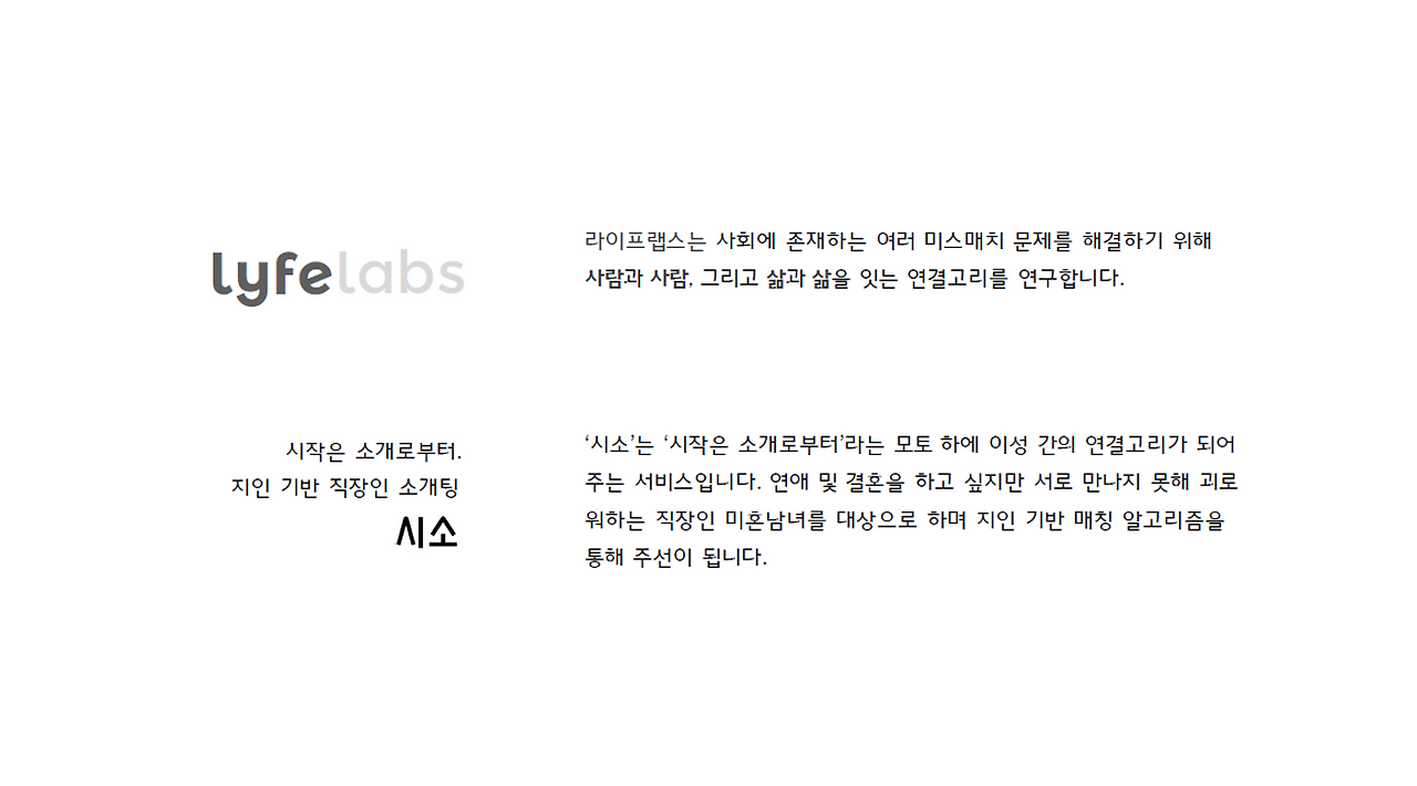 사진1_라이프랩스.png