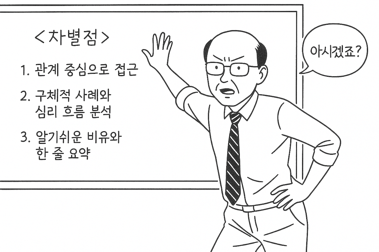 ChatGPT Image 2025년 4월 2일 오후 11_19_05.png