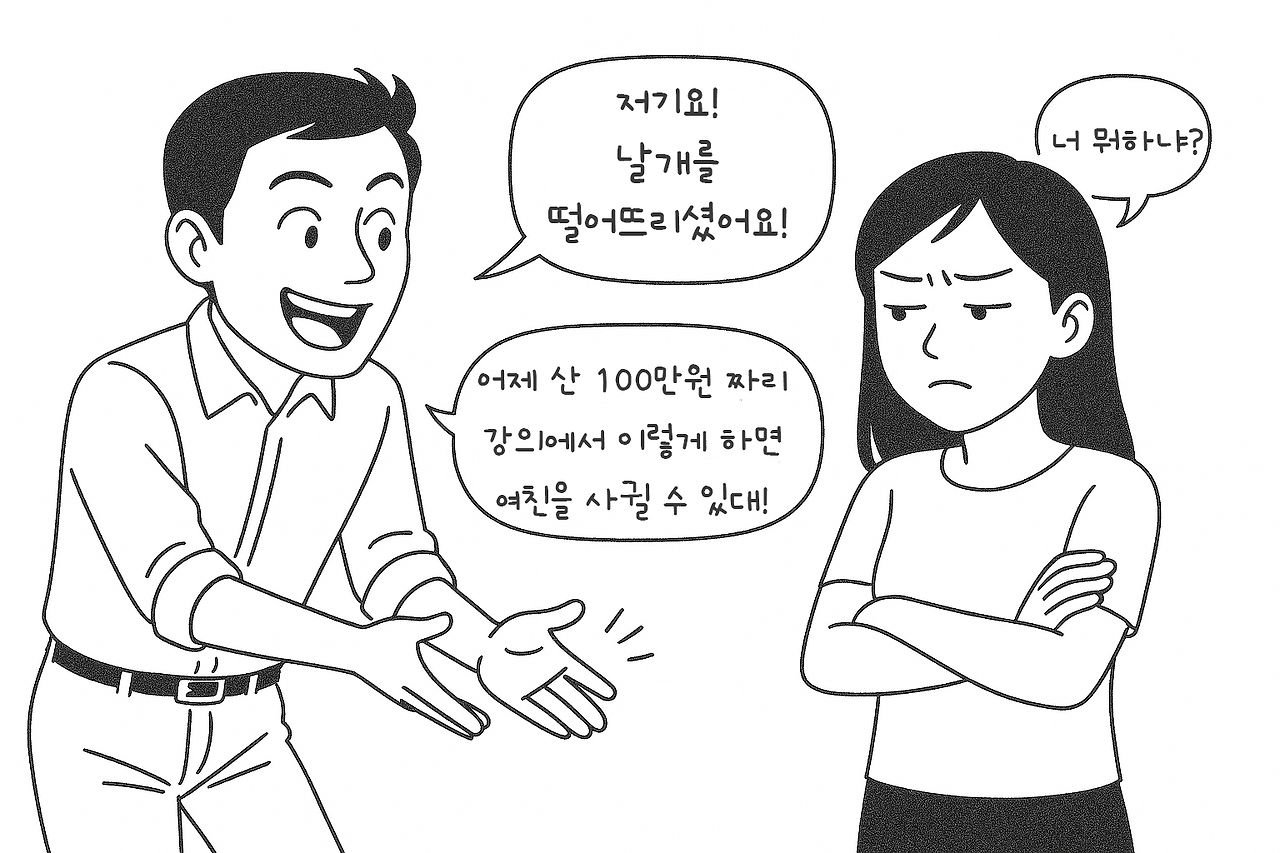 ChatGPT Image 2025년 4월 2일 오후 11_20_50.png