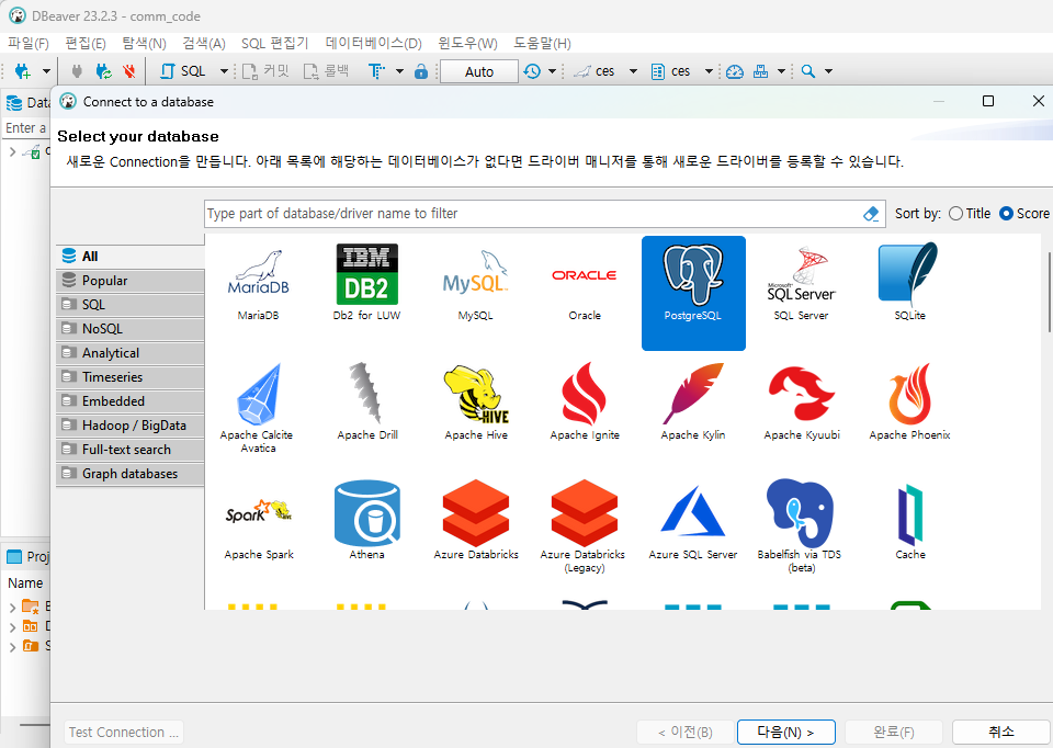 데이터베이스 사진.png