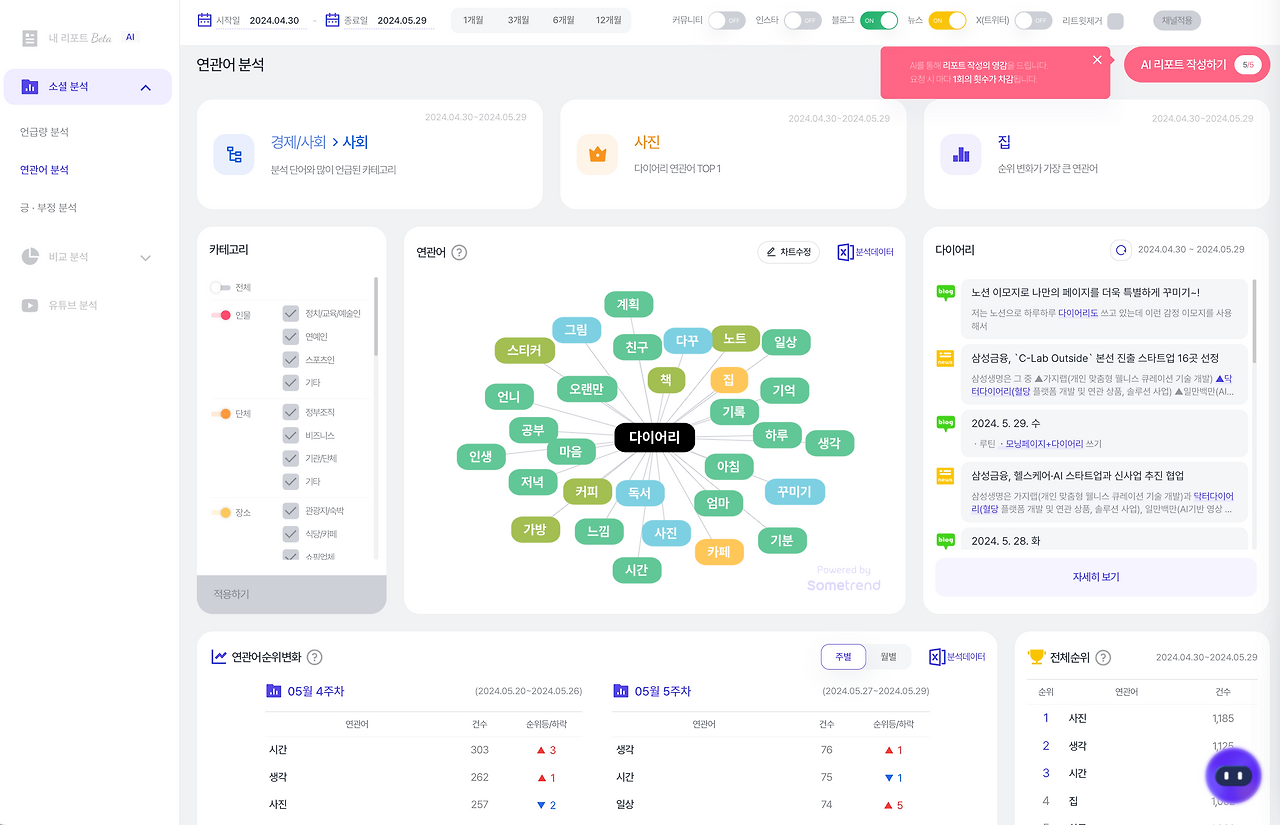 스크린샷 2024-05-30 오후 5.23.42.png