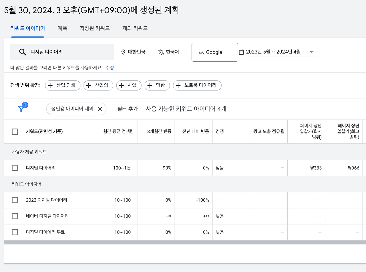 스크린샷 2024-05-30 오후 3.57.43.png