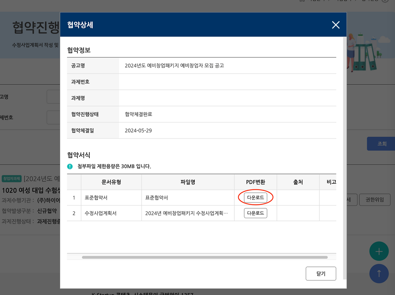 스크린샷 2024-07-15 오후 11.11.21.png
