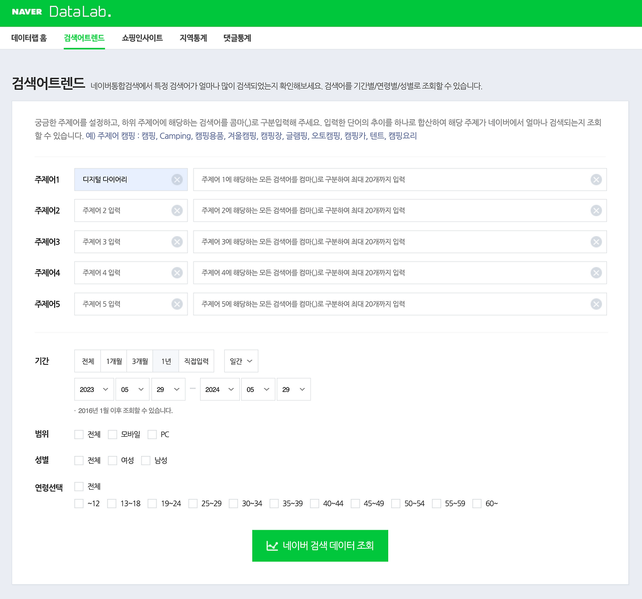 스크린샷 2024-05-30 오후 2.30.13.png