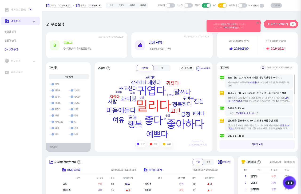 스크린샷 2024-05-30 오후 5.24.36.png