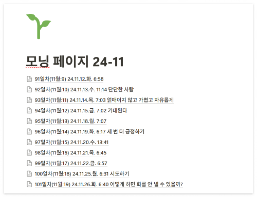 스크린샷 2024-11-26 114020.png