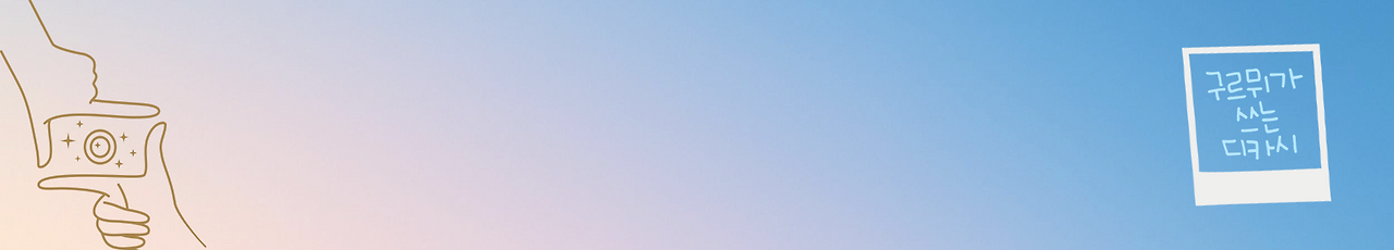 제목을-입력해주세요_-001 (2).png