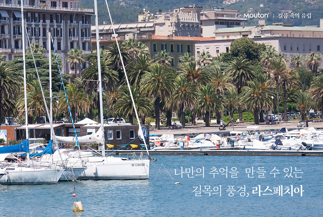 라스페치아 인트로.png