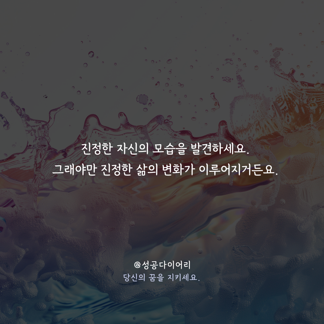 성공다이어리 (9).png