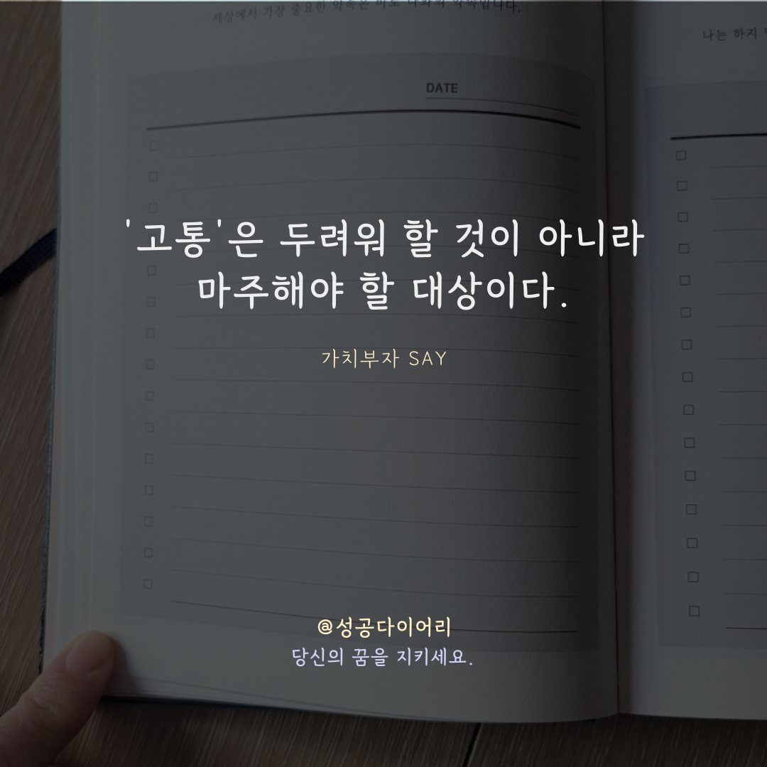 성공다이어리 (6).png