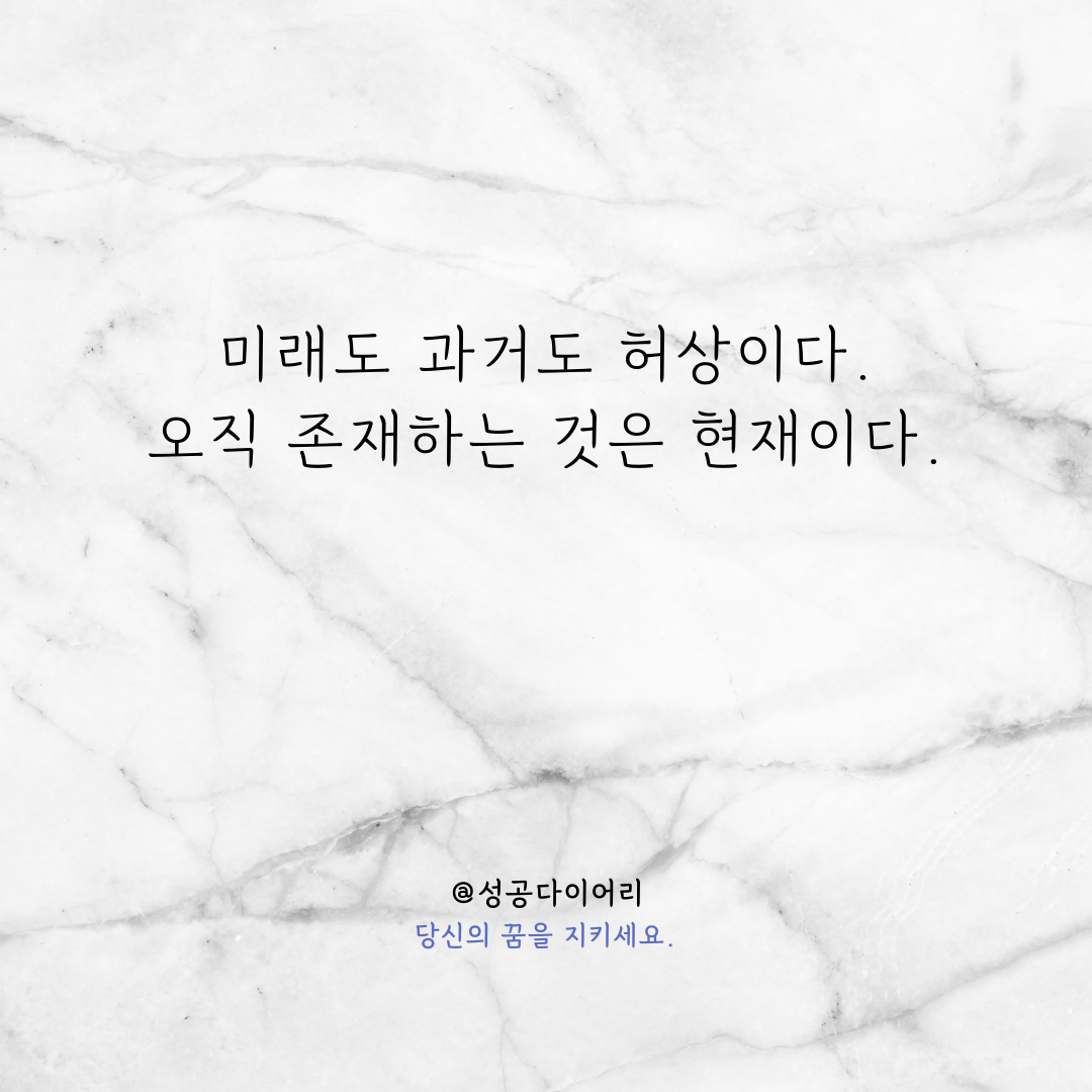 성공다이어리 (5).png