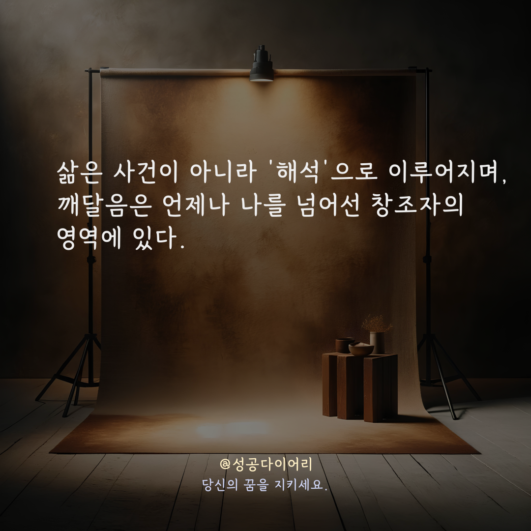 성공다이어리 (5).png