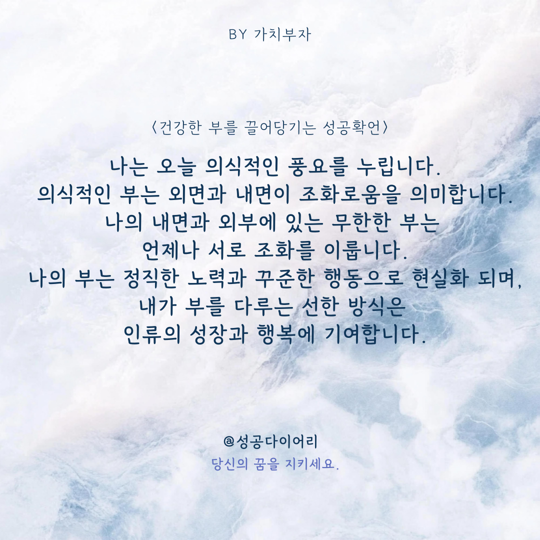 성공다이어리 (7).png