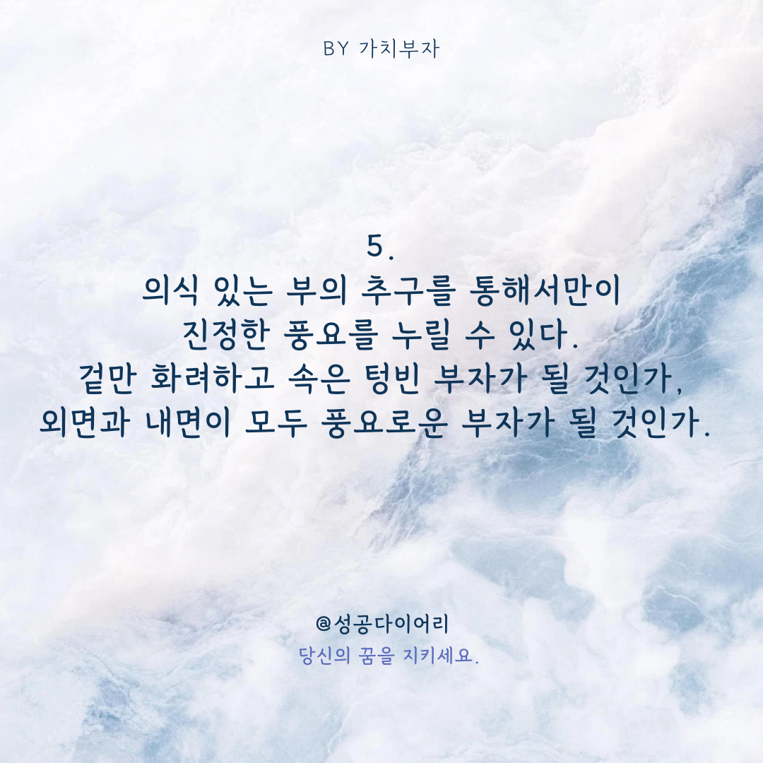 성공다이어리 (6).png