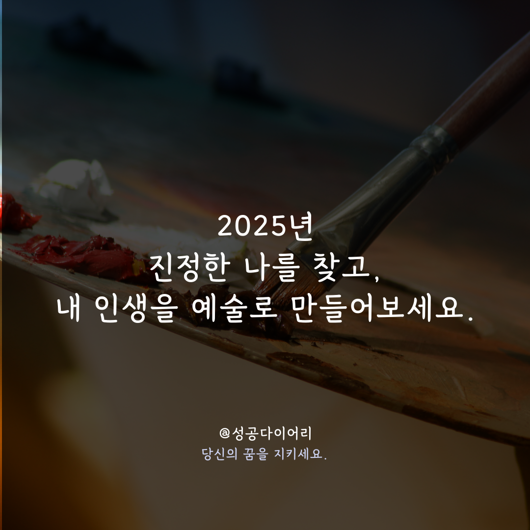 성공다이어리 (18).png