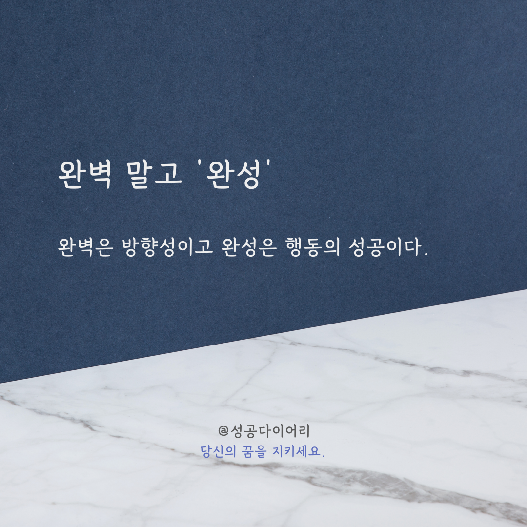 성공다이어리 (4).png