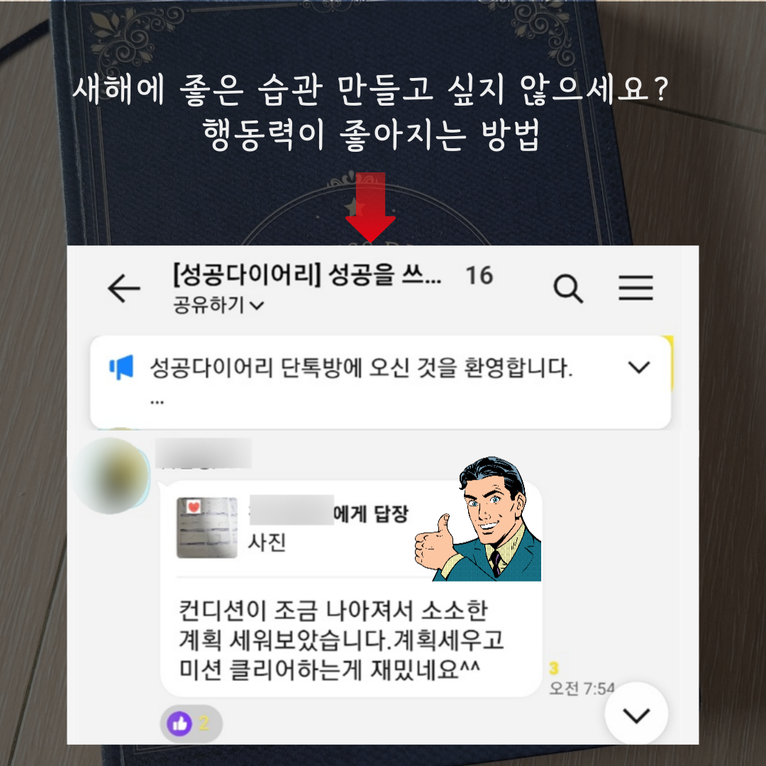 성공다이어리 (7).png