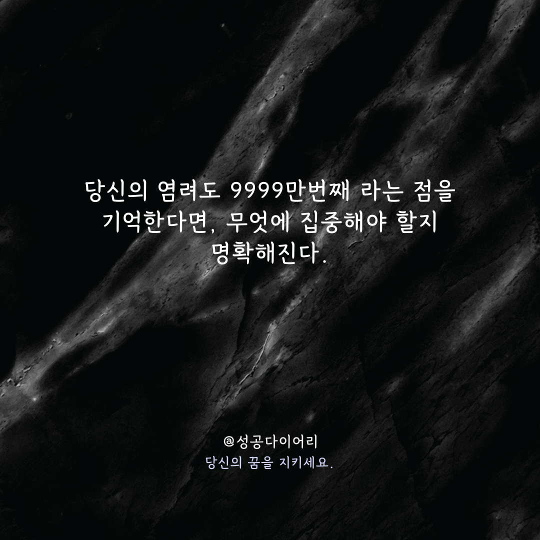 성공다이어리 (3).png