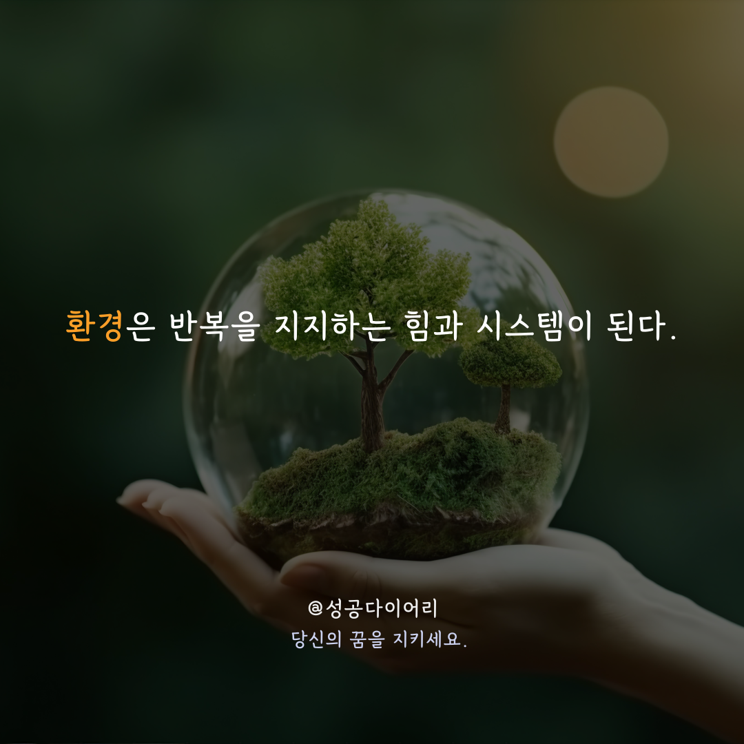 성공다이어리 (8).png