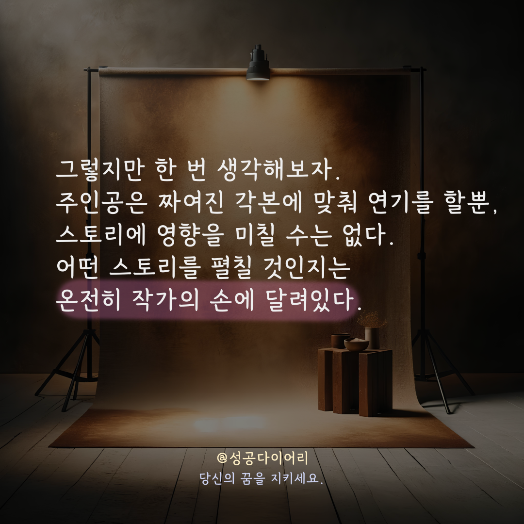 성공다이어리 (3).png