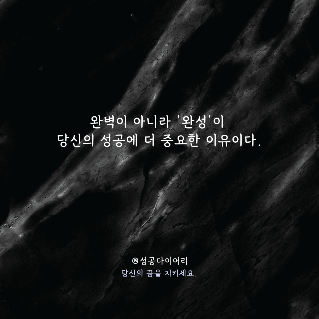 성공다이어리 (5).png