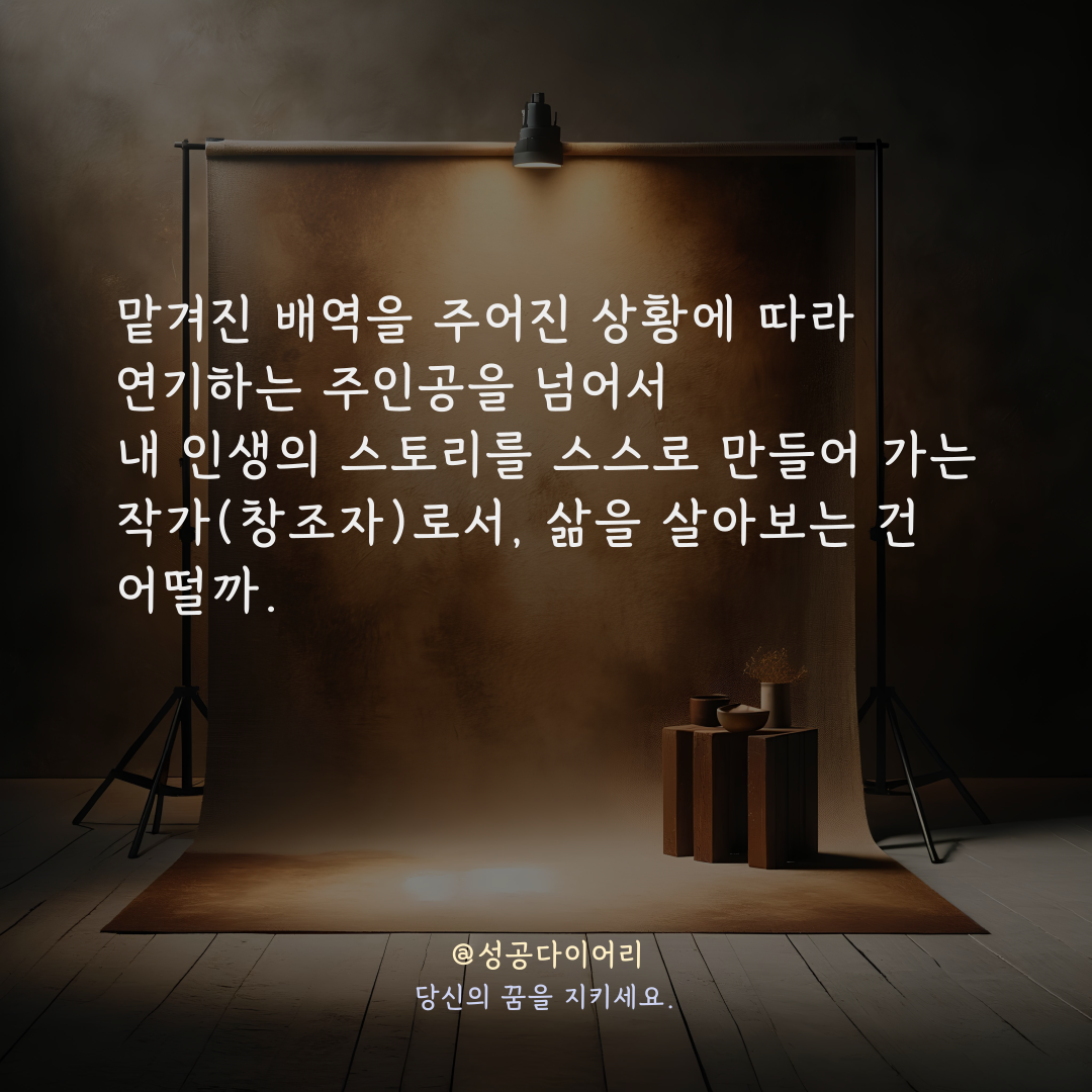 성공다이어리 (4).png