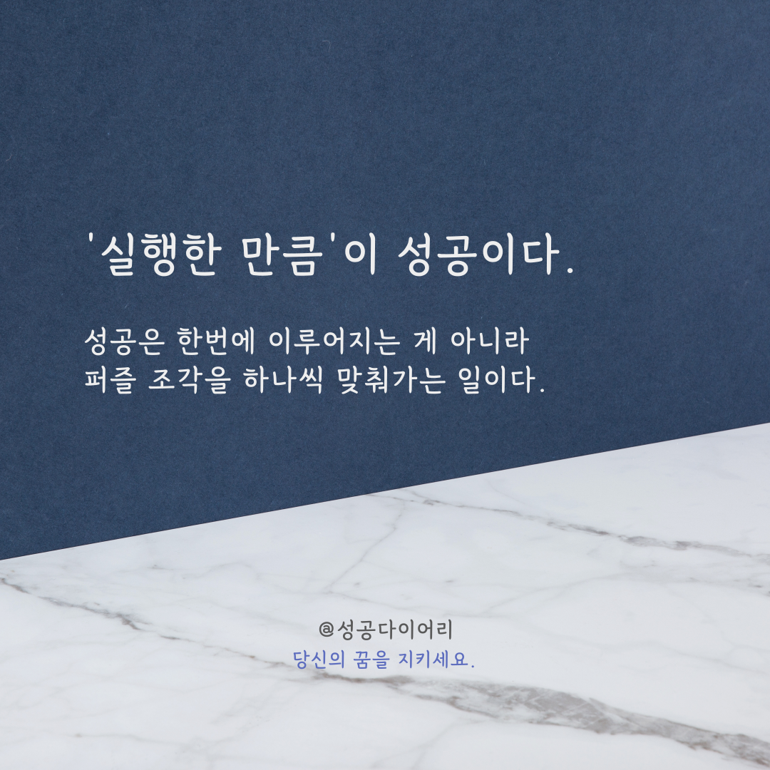 성공다이어리 (2).png