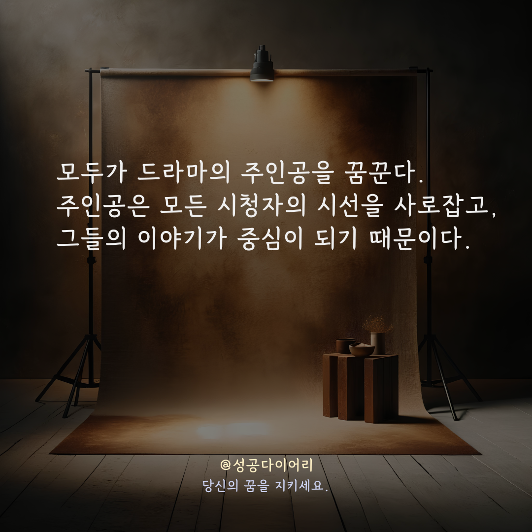 성공다이어리 (2).png
