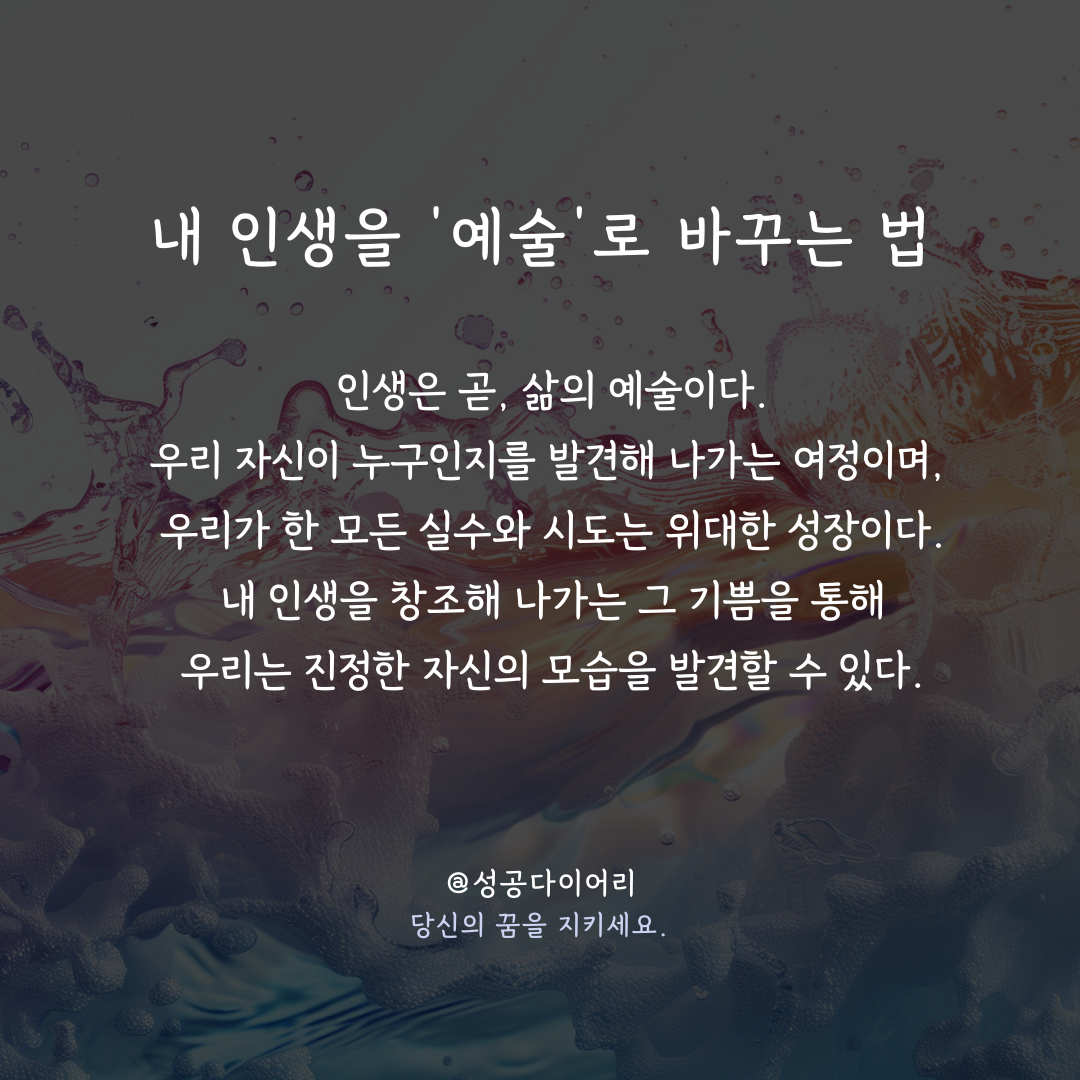 성공다이어리 (8).png
