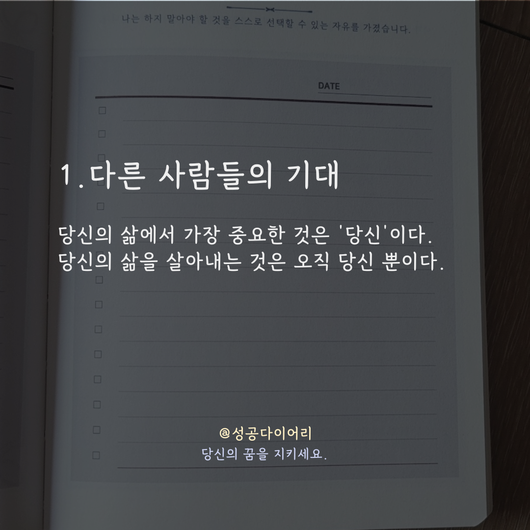 성공다이어리 (2).png