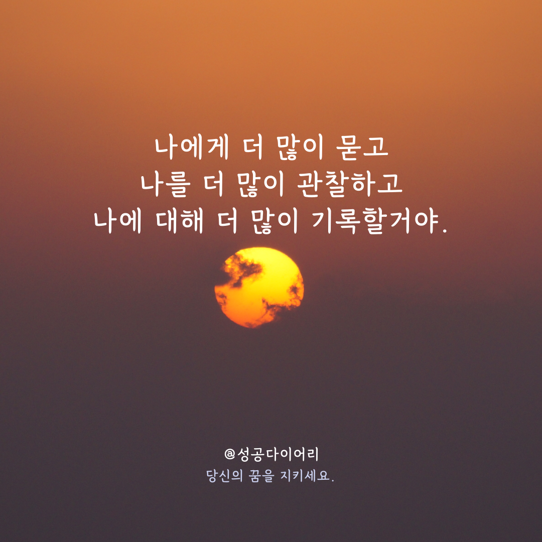 성공다이어리 (5).png