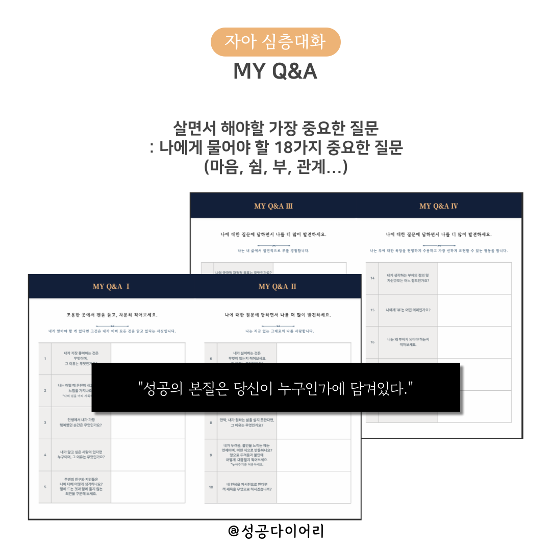 성공다이어리 (13).png