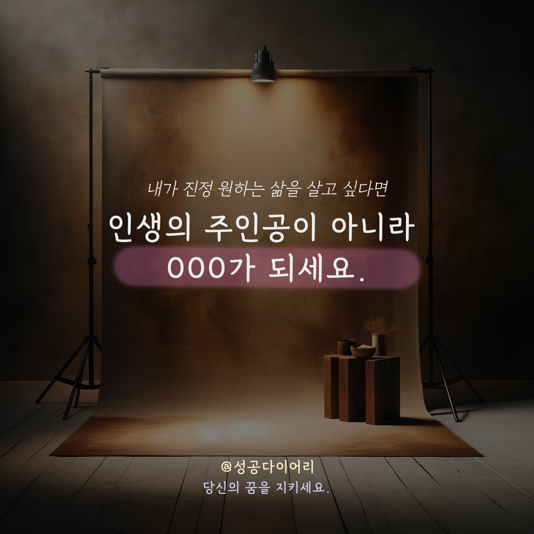 성공다이어리 (1).png