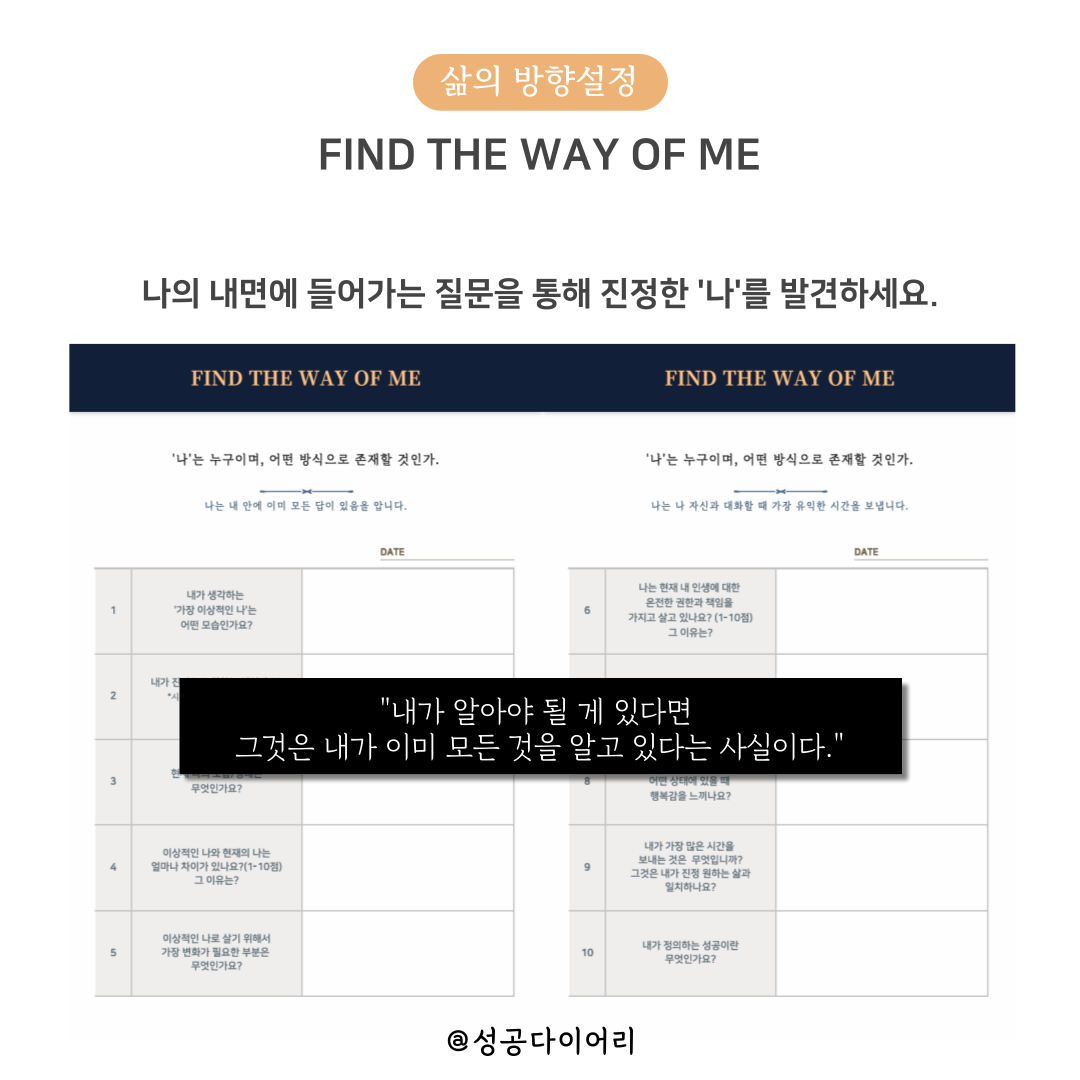 성공다이어리 (12).png