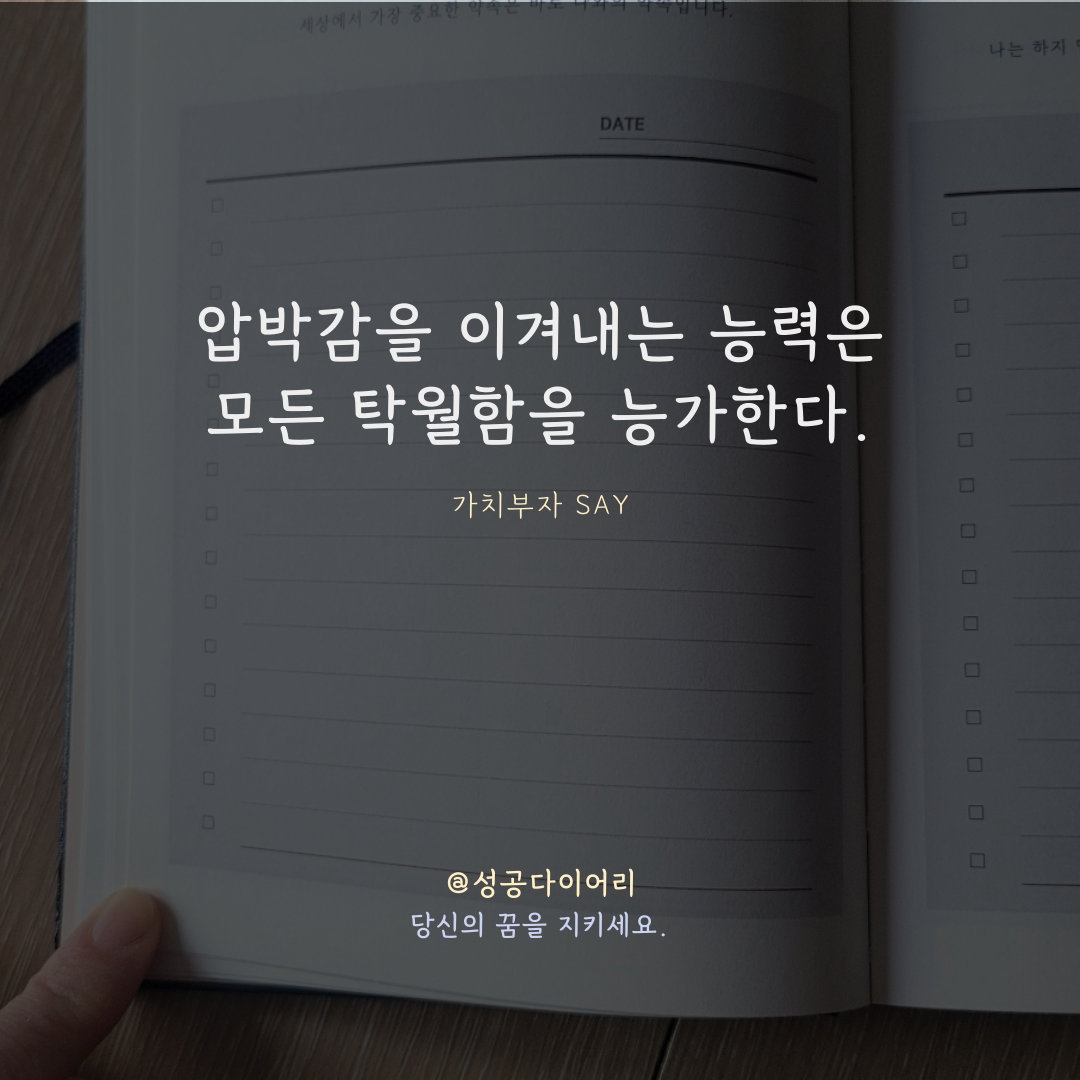 성공다이어리 (5).png