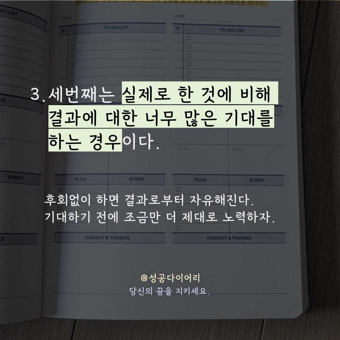 성공다이어리 (4).png