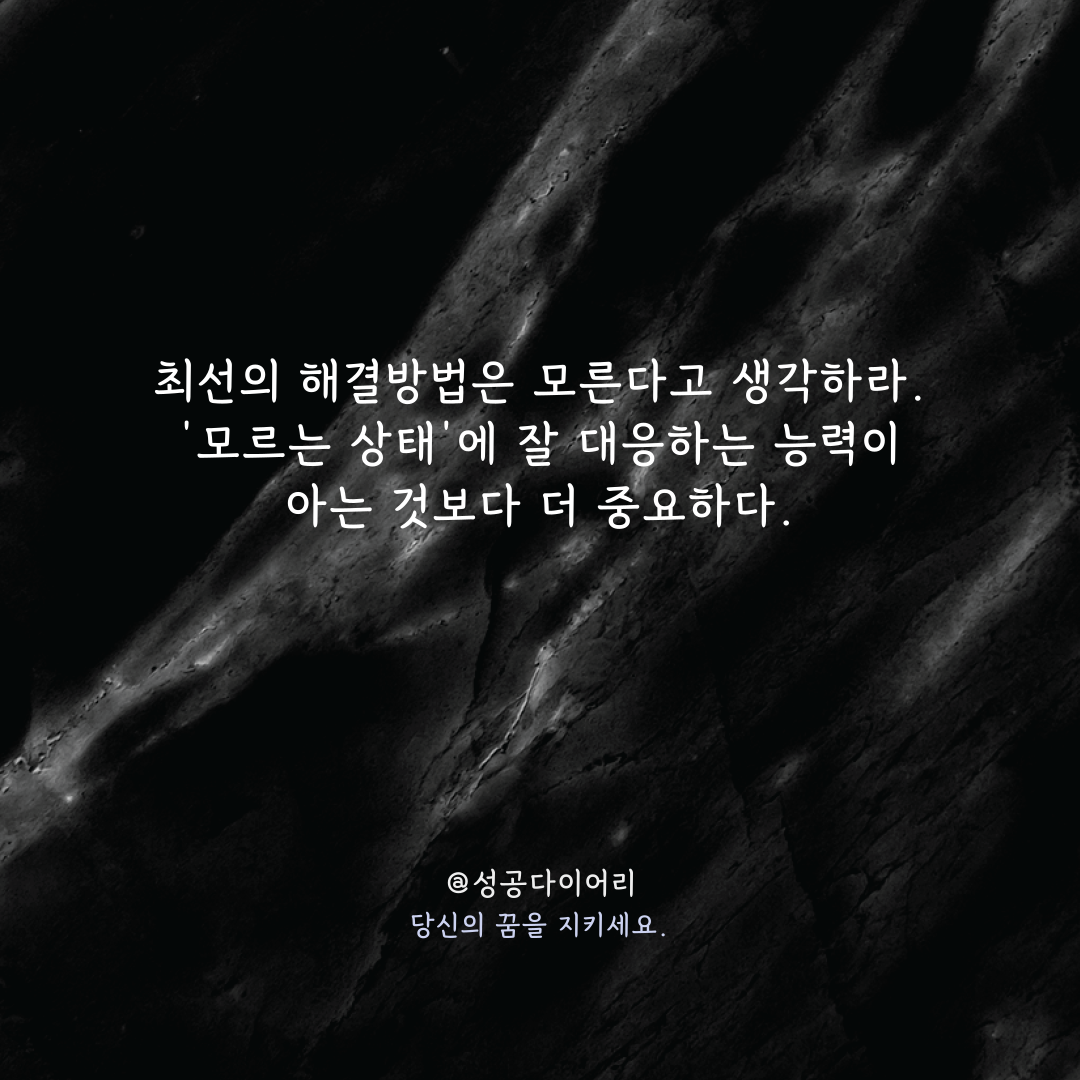 성공다이어리 (4).png