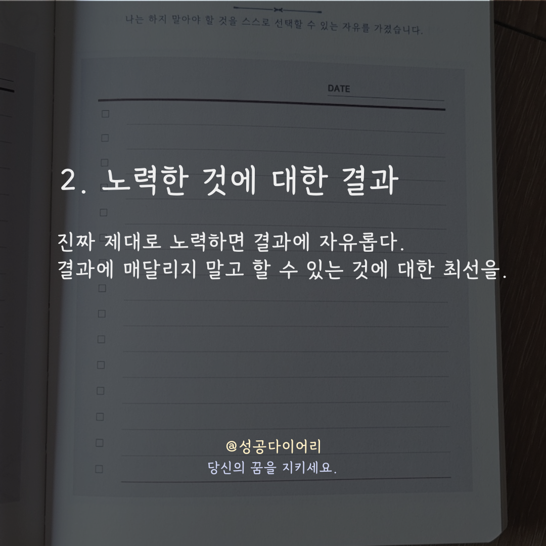 성공다이어리 (3).png