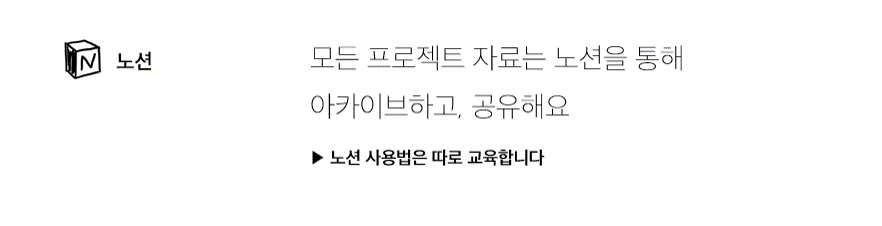 노션12.png