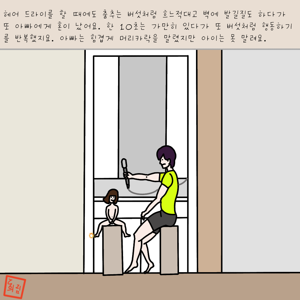 관념동화 7-4.png