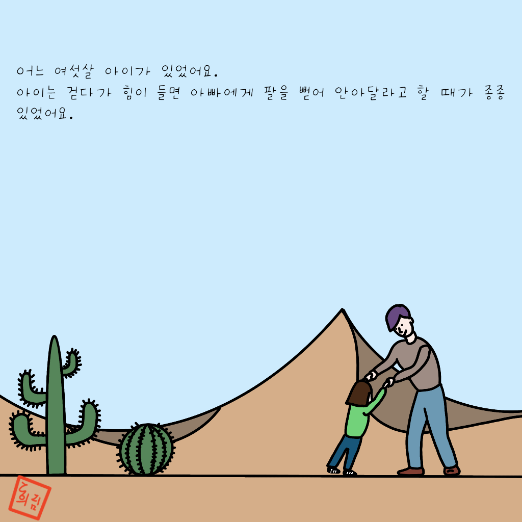 밠귀머리1.png
